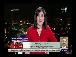 صدي البلد | وزارة الكهرباء: التشغيل للربط الكهربائي مع السودان يناير المقبل