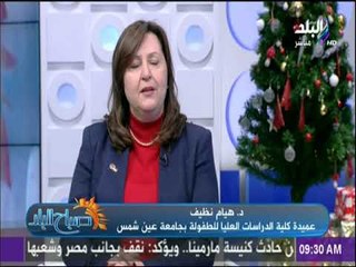 هيام نظيف: الهدف من إنشاء معهد الأطفال هو جمع كافة التخصصات العلمية المتعلقة بالطفل فى مكان واحد