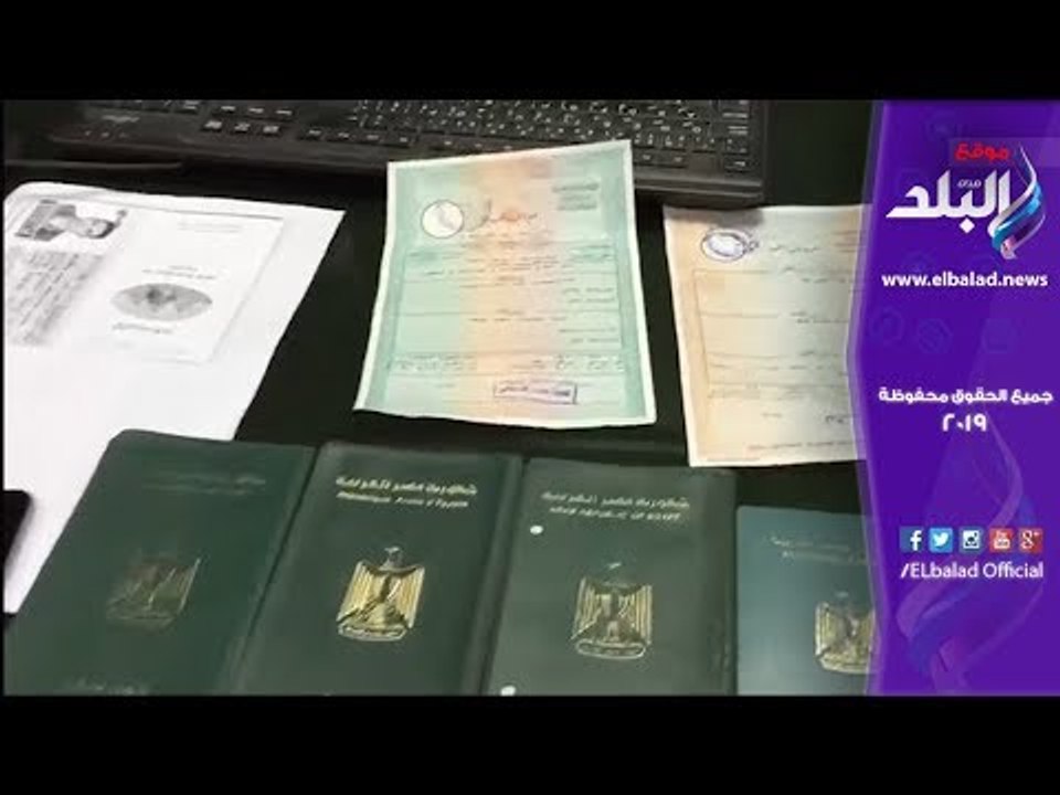 صدي البلد | ضربة جديدة لأباطرة التزوير وضبط 33 قضية تزوير وتقليد أختام حكومية
