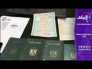 صدي البلد | ضربة جديدة لأباطرة التزوير وضبط 33 قضية تزوير وتقليد أختام حكومية