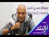 صدي البلد | مفاجاة ثابت البطل كان يرغب في استبعاد الحضري من الاهلي بسبب