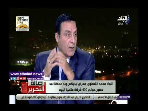 صدي البلد | الشهاوي: دخول مصر مجال التصنيع الحربي يرفع تصنيفها العسكري عالميا