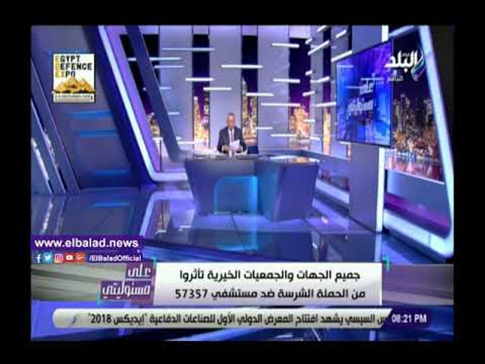 صدي البلد | أحمد موسى عن أزمة 57357: الحملة الشرسة عليها خفضت التبرعات بنسبة 40%
