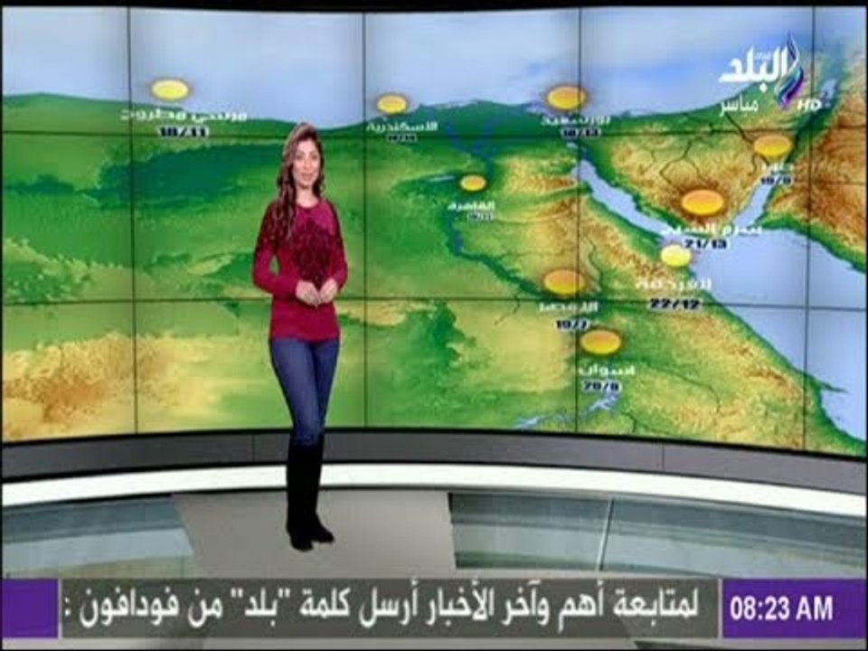 صباح البلد - «الأرصاد الجوية»: طقس اليوم شديد ا...
