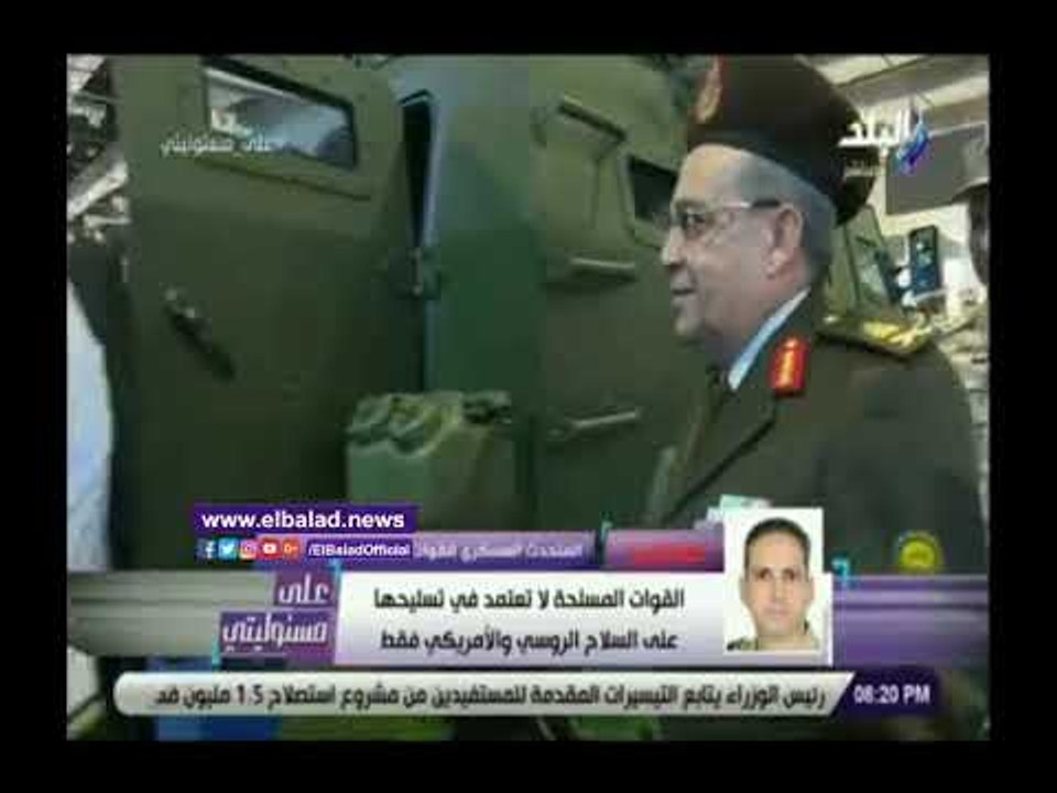 صدي البلد | المتحدث العسكري: النسخة الثانية من معرض إيديكس فى 2020