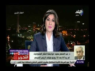 صدي البلد | سعيد: اهتمام الرئيس بتطوير العشوائيات لا يقل عن التعليم والصحة