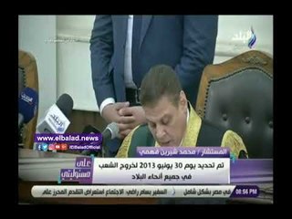 Download Video: صدي البلد | شاهد..النطق بالحكم فى أحداث مكتب الإرشاد ..والقاضى: الإخوان لديهم الخيانة بالفطرة