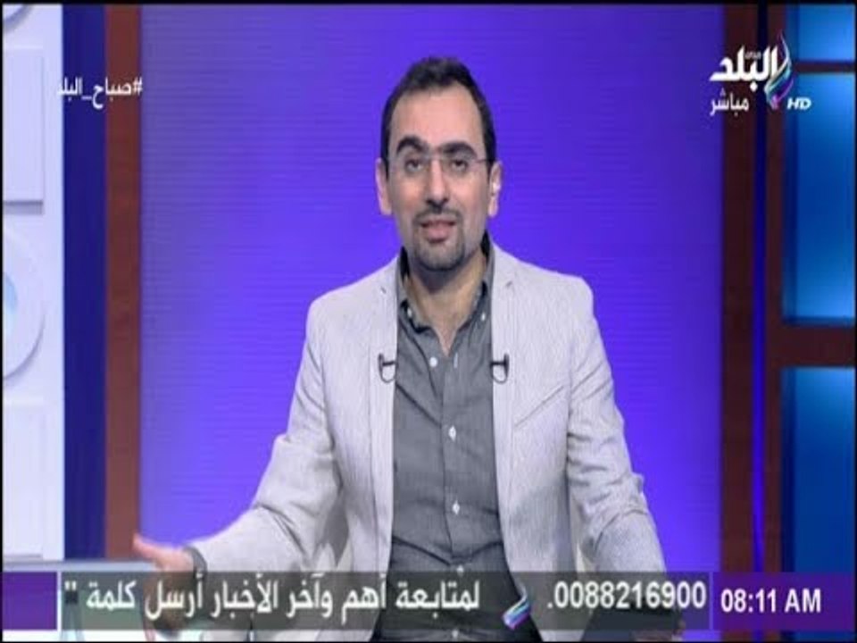 صباح البلد - "أحمد مجدي" يشيد بدور القوات المسل...