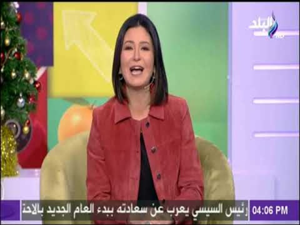 دينا رامز تهنئ المصرين بالعام الجديد: «كل سنة واحنا عايشين فى أمن وأمان»