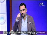 صباح البلد - أحمد مجدي: الجماهير هي روح المعلب ويجب عودتها