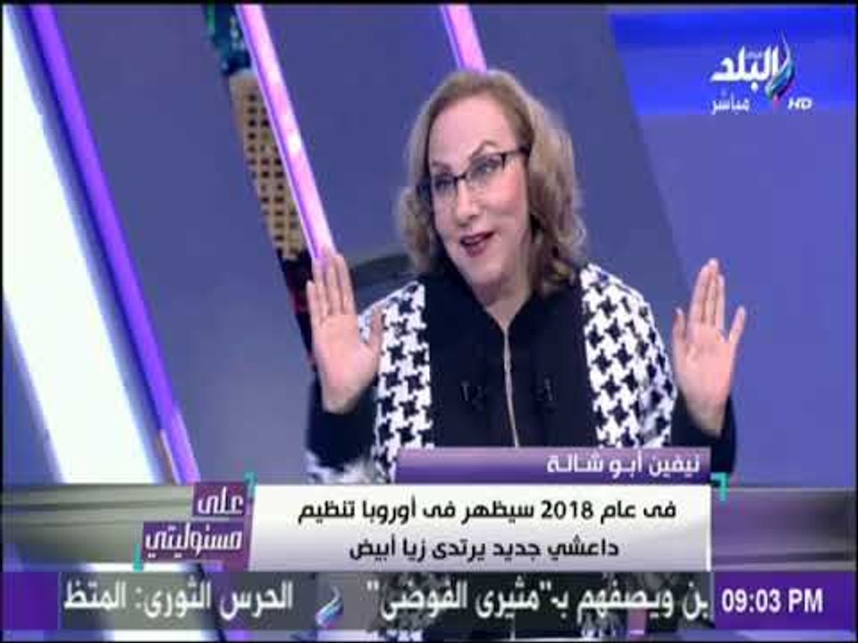 على مسئوليتى - نيفين أبو شالة  : زلزال في روسيا...