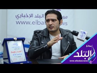 صدى البلد | أحمد زعيم: لم أغضب من تشبيهي بـ فضل شاكر