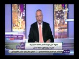 صدى البلد | أحمد موسى: أتمنى طرد قطر من مجلس التعاون الخليجي لهذا السبب