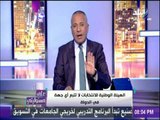 على مسئوليتي - أحمد موسي: لن نسمح بأي رقابة خارجية علي مصر في الانتخابات الرئاسية