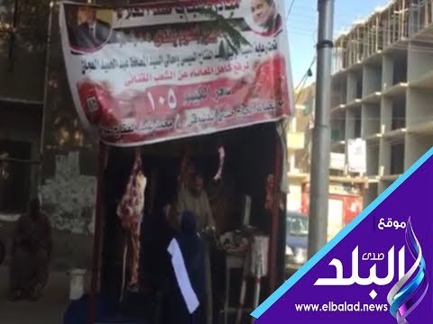 صدي البلد | شباب ضد الغلاء مبادرة شبابية لمواجهة ارتفاع أسعار اللحوم بقنا