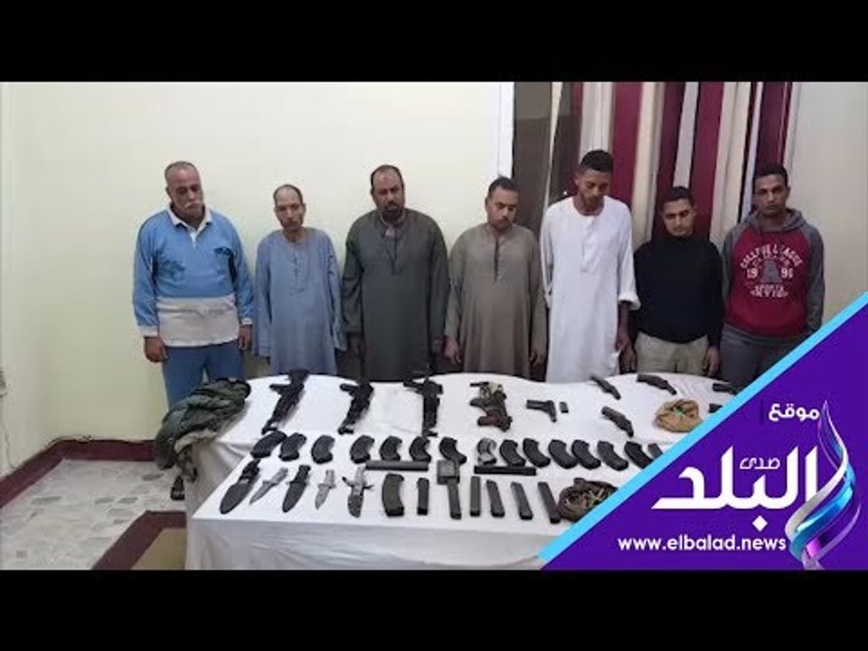 صدي البلد | ضبط أطراف خصومات ثأرية بحوزتهم 10 أسلحة بأسيوط