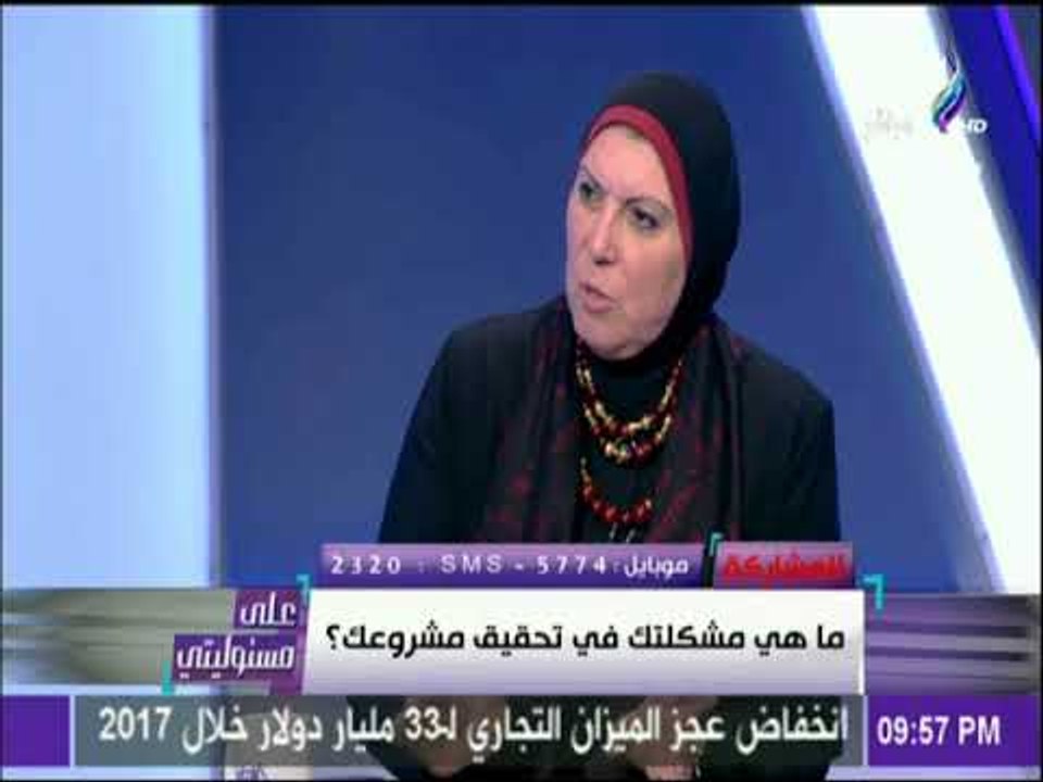 على مسئوليتي - نيفين جامع : تمويل جهاز تنمية ال...