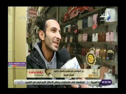 صدى البلد | شاهد..رأي الشارع في قانون المحال التجارية الجديد