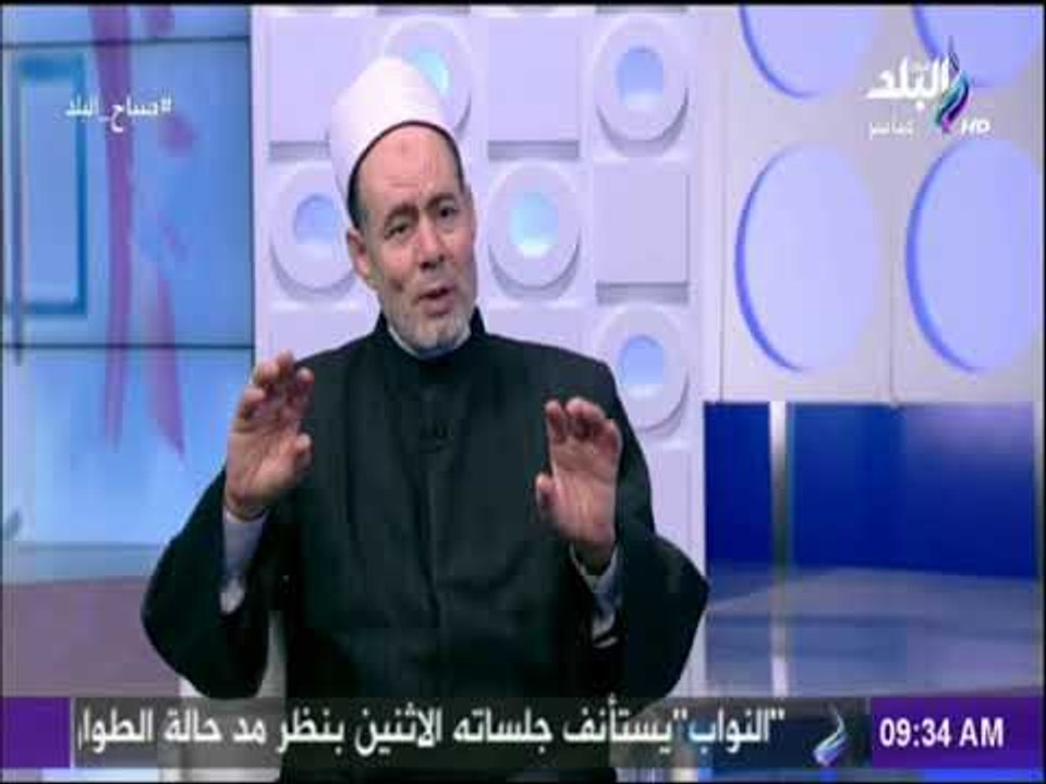 صباح البلد - الشيخ محمد كيلاني: جميع الاديان تحث علي السلام والتسامح وعدم الكراهية للجميع