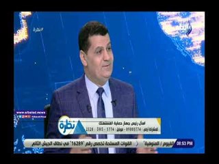 صدى البلد | رئيس جهاز حماية المستهلك:بدأنا في نقل المبادرات الكبري للمحافظات البعيدة بصعيد مصر