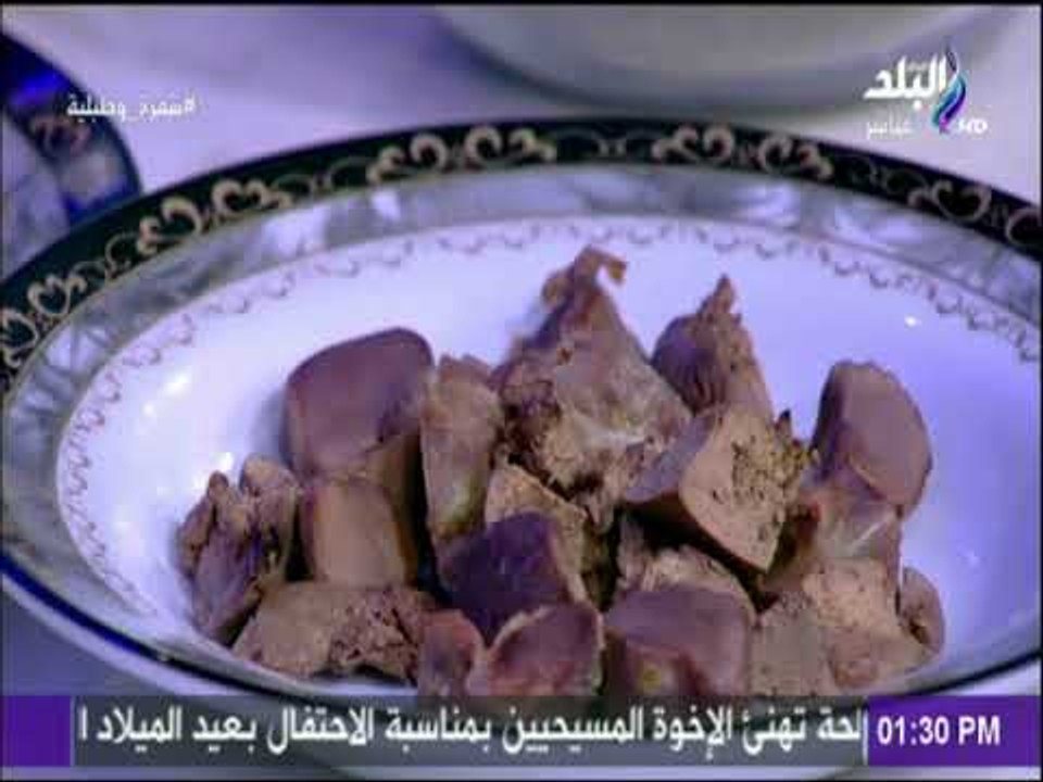 سفرة وطبلية - مقادير عمل ملوخيه ناشفه بكبد وقوانص البط مع الشيف هالة فهمي