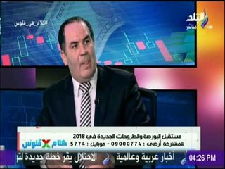 ايهاب سعيد: البيتكوين عملة معترف بها دوليا ومستقبل العملات في العالم