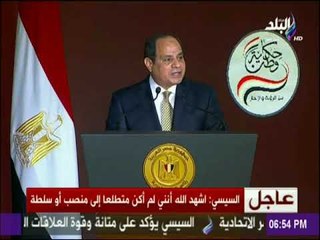 السيسي يستعرض ما قدمتة الدولة في تحسين البنية التحتية والاستثمارية خلال الفتره الماضية