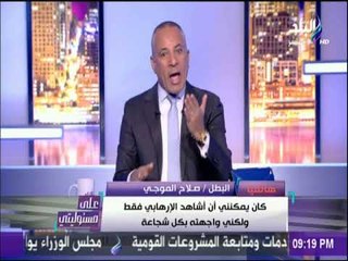 على مسئوليتي - أول رد من بطل حلوان «صلاح الموجي» علي اتهامه بانه «مسجل وسوابق»