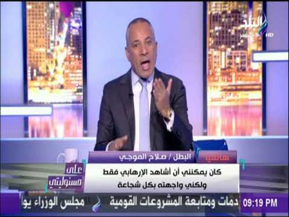 على مسئوليتي - أول رد من بطل حلوان «صلاح الموجي» علي اتهامه بانه «مسجل وسوابق»
