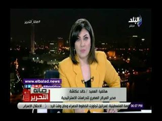 صدي البلد | خالد عكاشة:الجماعات الإرهابية تتنافس لإمتلاك زمام ساحة العمل الإرهابى