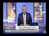 صدى البلد | أحمد موسى: مصر تقدم علاج لكل المصريين دون تفرقة