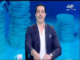كلام فى فلوس مع شريف عبد الرحمن | الحلقة الكاملة 12-1-2018