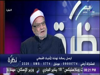 الشيخ أحمد كريمة: السلفيين بيكرهوا المسلمين والمسحيين..«فكرهم نفس فكر الجماعات المتطرفة»
