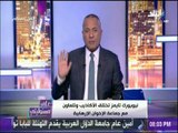 على مسئوليتي - أحمد موسي: موقف مصر أبدي ولن يتغير من قضية القدس