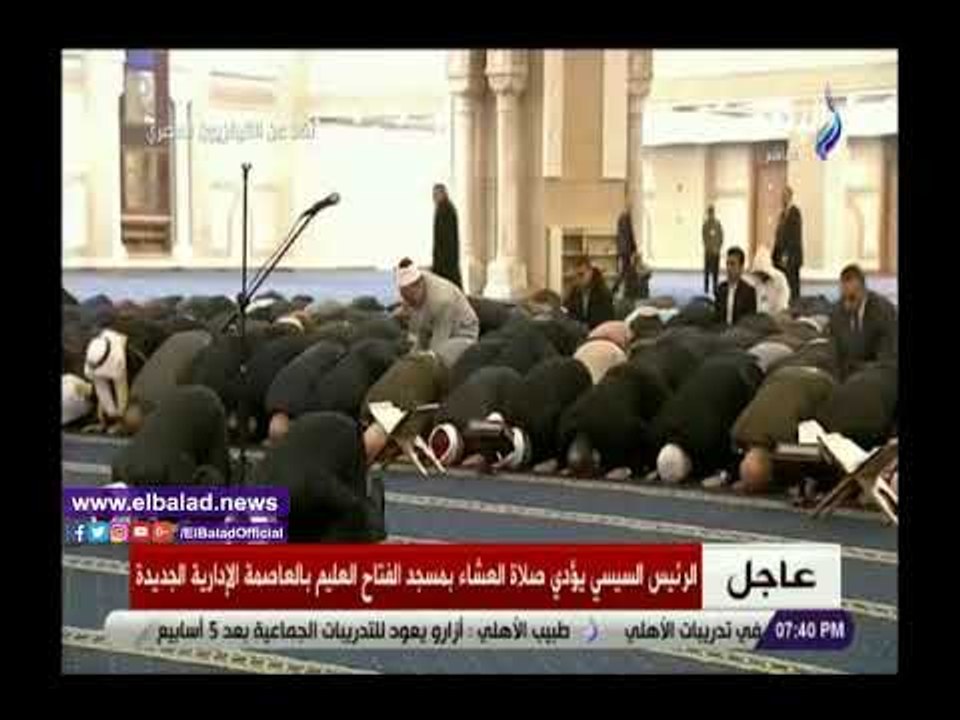 صدي البلد | أول صلاة من مسجد الفتاح العليم بالع...