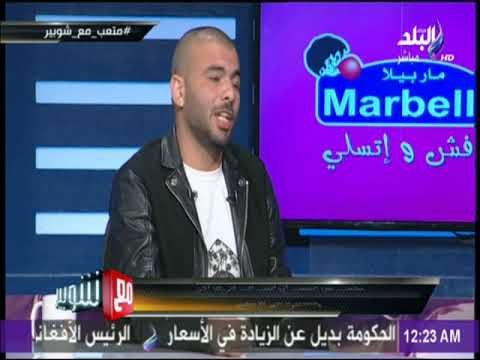 عماد متعب يكشف موقف يارا نعوم من غياب مشاركته مع الاهلي | مع شوبير