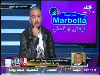 شوقي غريب : «قرار رحيل متعب هو أفضل قرار وكان ضروري» | مع شوبير