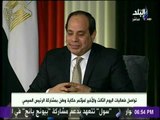 السيسي يمازح حضور جلسة «إسأل الرئيس»: وزير الداخلية سجل أسماء اللى سألوا