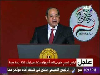 السيسى للمصريين: " قلت قبل كدا وهقولكم تانى هتتعبوا معايا أوى"
