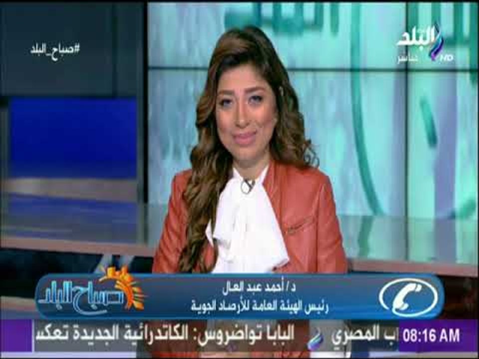 الارصاد تحذر.. طقس شديد البرودة ليلا يصاحبه سقوط أمطار  | صباح البلد