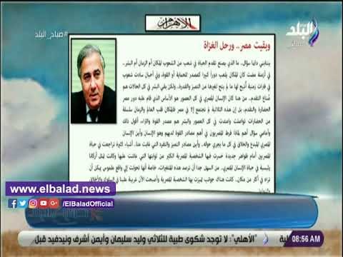 صدى البلد | مصر للطيران تعلن ضم 45 طائرة لأسطولها يتصدر نشرة صباح البلد