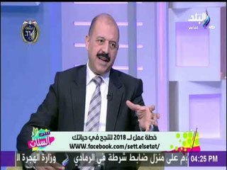 ست الستات - استشاري تطوير يحذر من أستخدام تعبير «الوقت المناسب» | شاهد التفاصيل