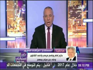 على مسئوليتي - مرتضى منصور: لم أتوقع الهزيمة من الأهلي..وباسم مرسى يتحمل مسئولية كبيرة فى الخسارة
