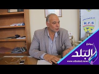 Download Video: صدى البلد | رئيس نادي كفر الشيخ يبدي رأيه في قرار اتحاد الكرة بضم المجموعات