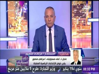 على مسئوليتي - مرتضي منصور : « هفتح القضية 250.. وأمريكا دمرت المنطقة بالخريف العربي »