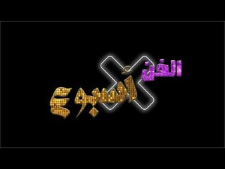 下载视频: صدى البلد |  موجز الفن .. الفيشاوي وزوجتة يثير الجدل وحلا شيحة تشارك محمد رمضان فيلمه الجديد