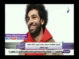 صدى البلد | أحمد موسى يدافع عن محمد صلاح.. ويؤكد: أسم له قيمة كبيرة