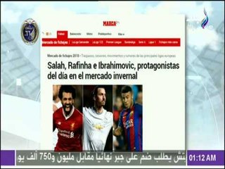 صحفي بجريدة ماركا الاسبانية يكشف التفاصيل النهائية لانتقال محمد صلاح لريال مدريد | مع شوبير