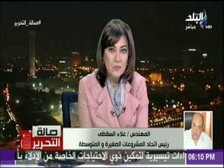 رئيس اتحاد المشروعات الصغيرة والكبيرة يكشف أهم اسباب تعثر المصانع فى مصر