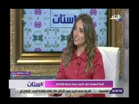 صدى البلد | تعرف على أبرز النماذج النسائية الناجحة خلال هذا الأسبوع.